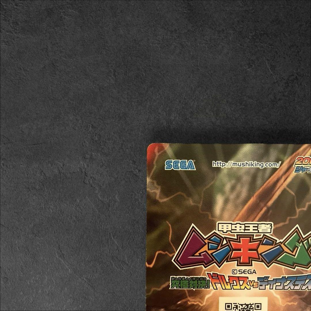 3*0様 【即購入⭕️】ムシキング 2007夏 ヘルクレスオオカブト シークレッ