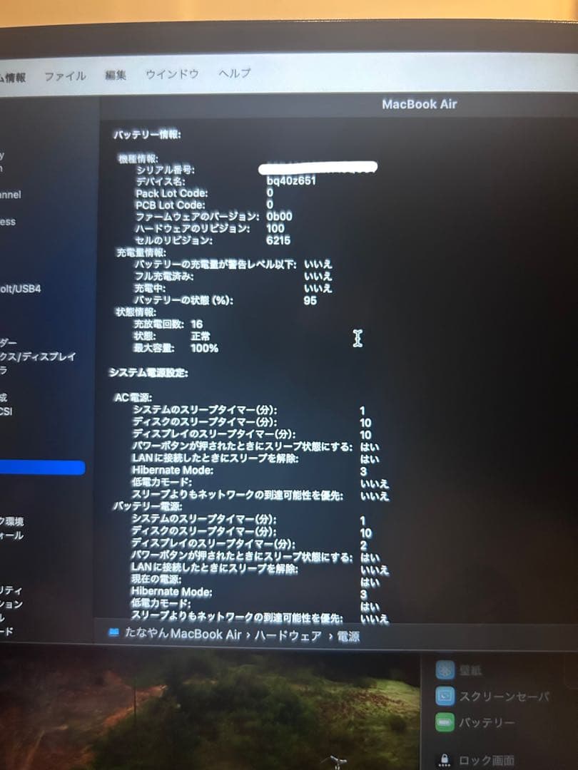 MacBook Air M3 13インチ 8GB 256GBミッドナイト