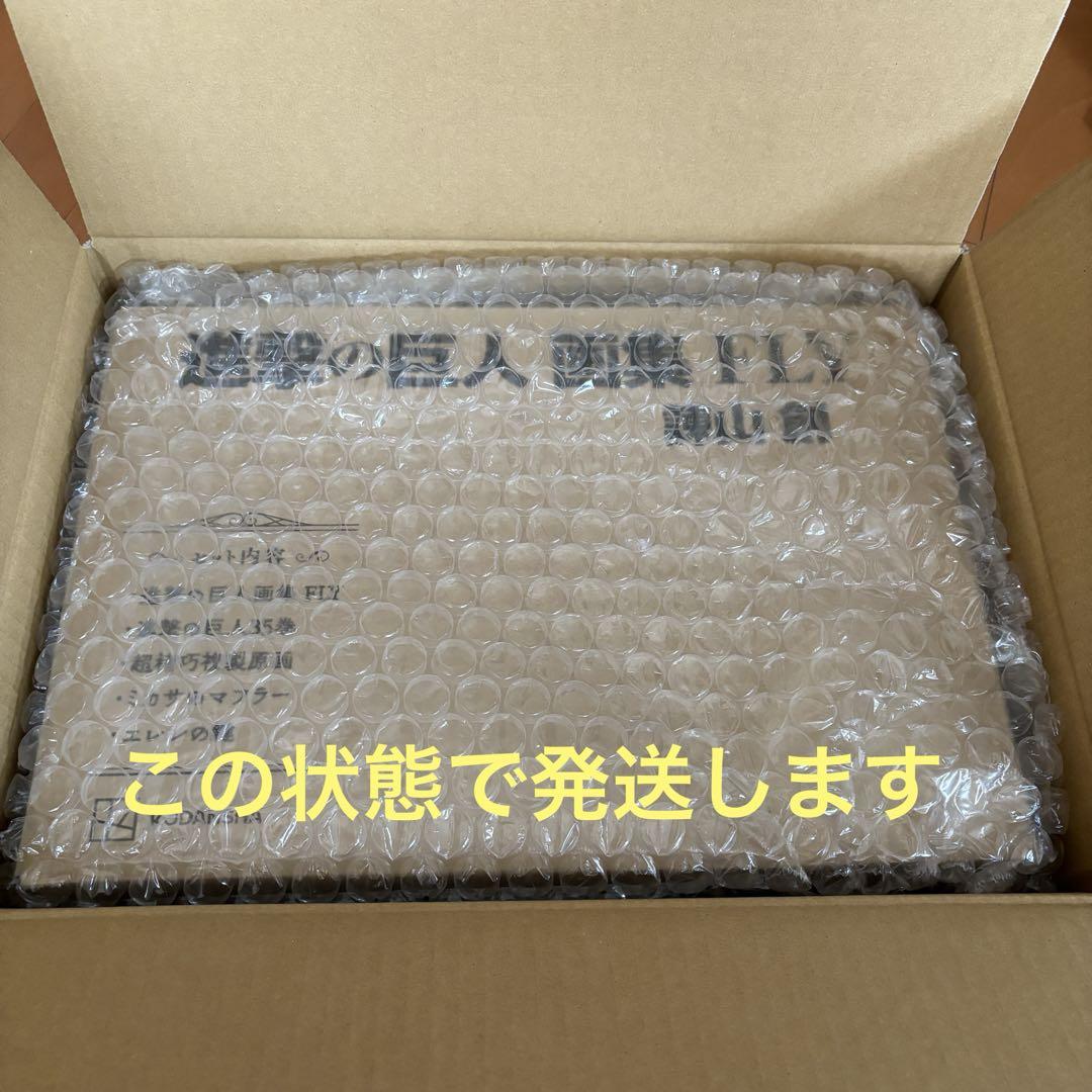 進撃の巨人 画集FLY 新品 未開封 - メルカリ