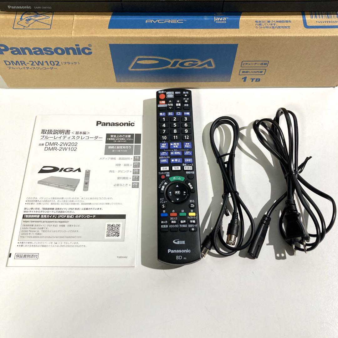 DMR-2W102