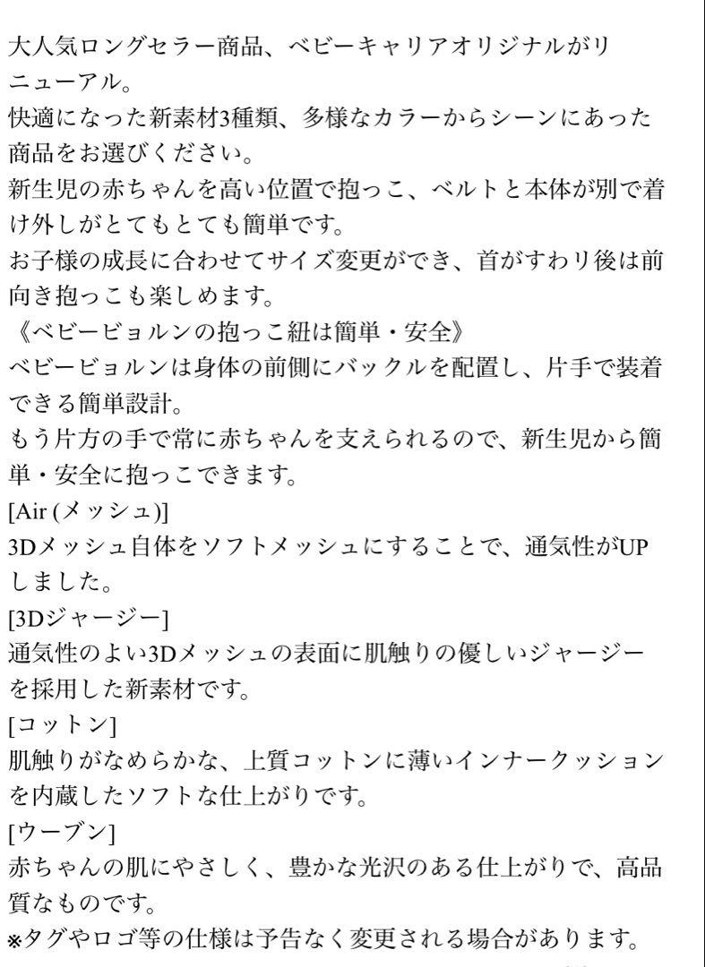 BABYBJÖRN ベビーキャリアミニ エアリーメッシュ　グレーベージュ