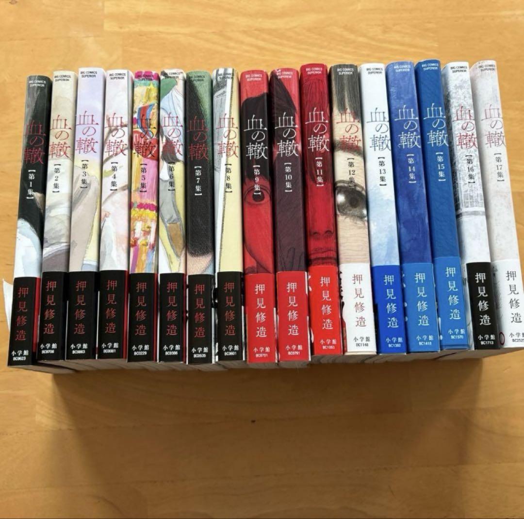 押見修造　全巻セット オンライン アウトレットBooks, Magazines, Manga - 血の轍 全巻