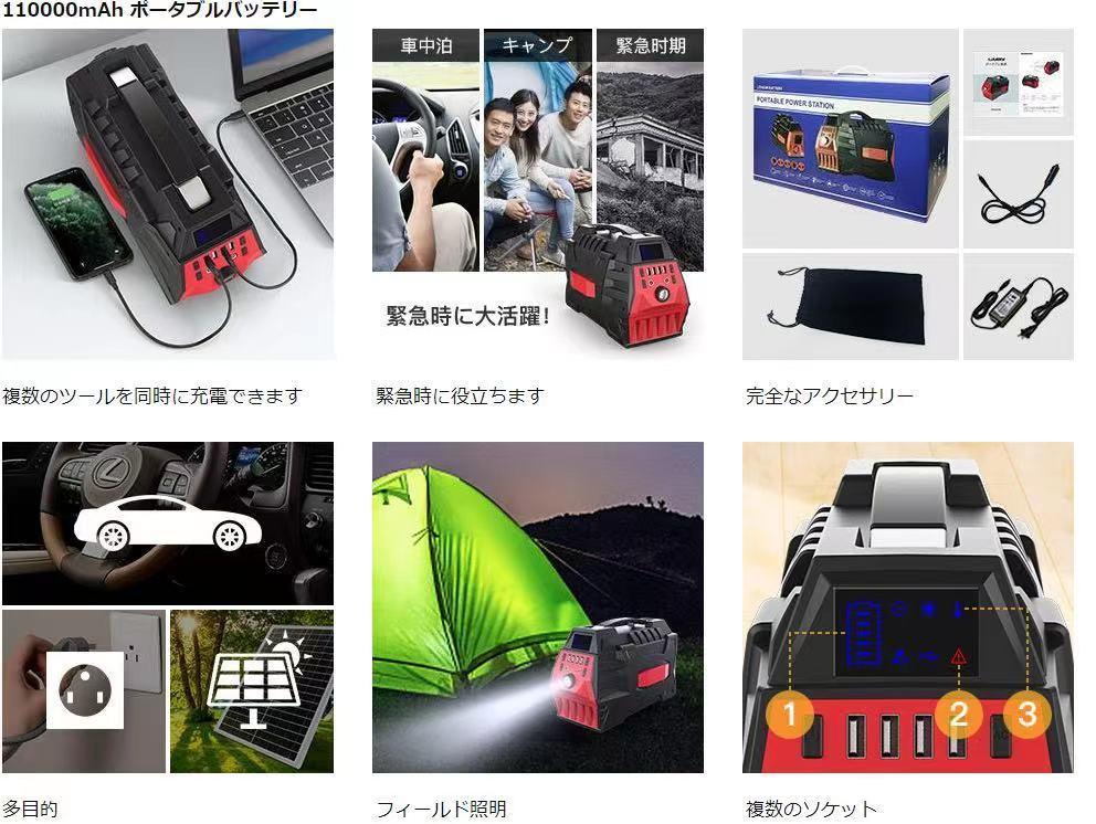即納新品 防災グッズポータブル電源 407大容量110000mAh 407Wh家庭アウトド 73Z58-m69782196580 新作入荷格安