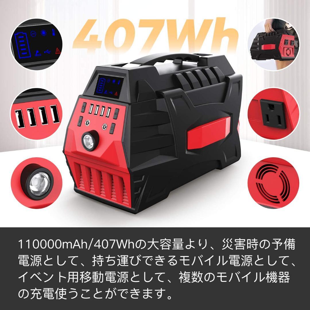 即納新品 防災グッズポータブル電源 407大容量110000mAh 407Wh家庭アウトド 73Z58-m69782196580 新作入荷格安