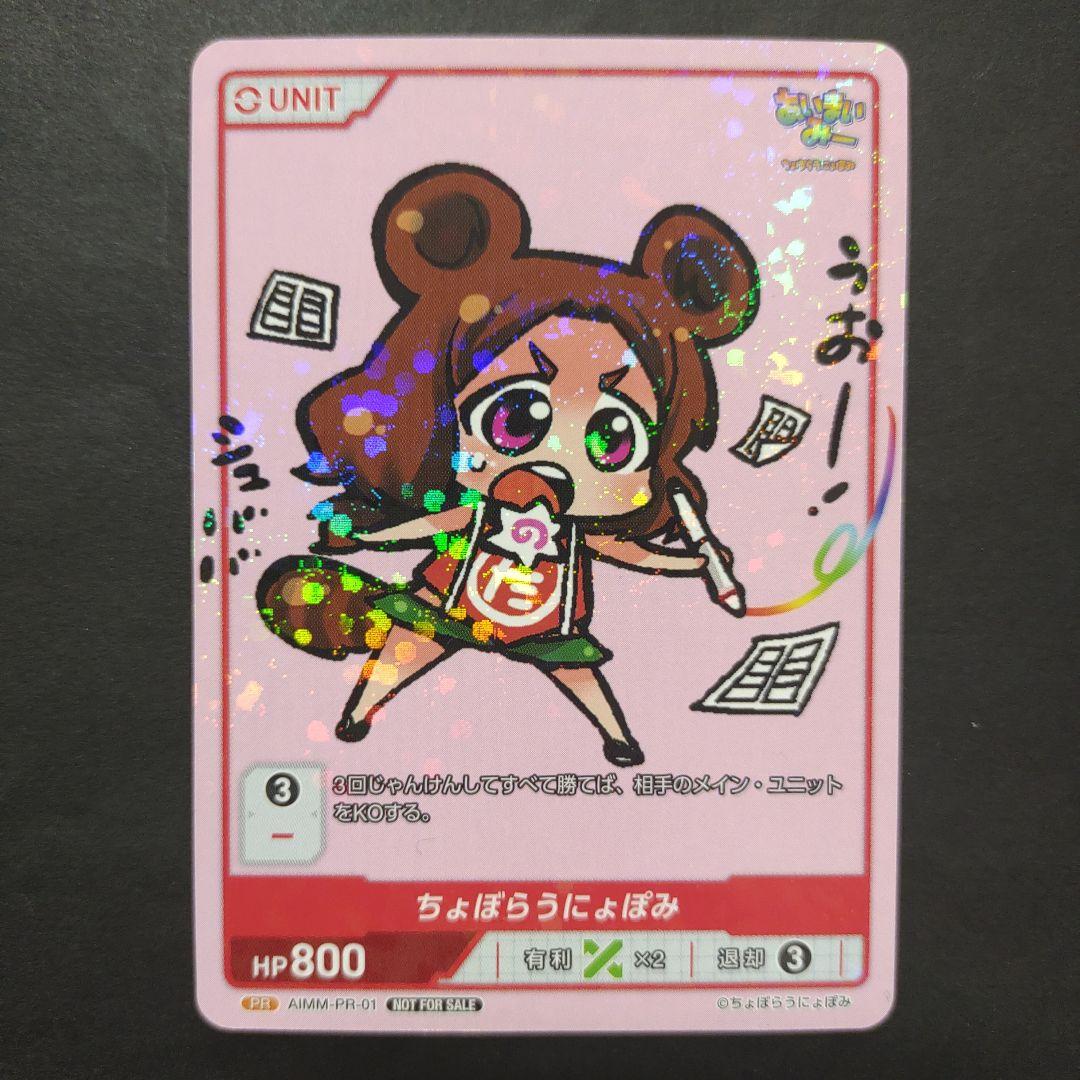 ディヴァインクロス DEPR-02-16 アルパカ補給兵 (N ノーマル