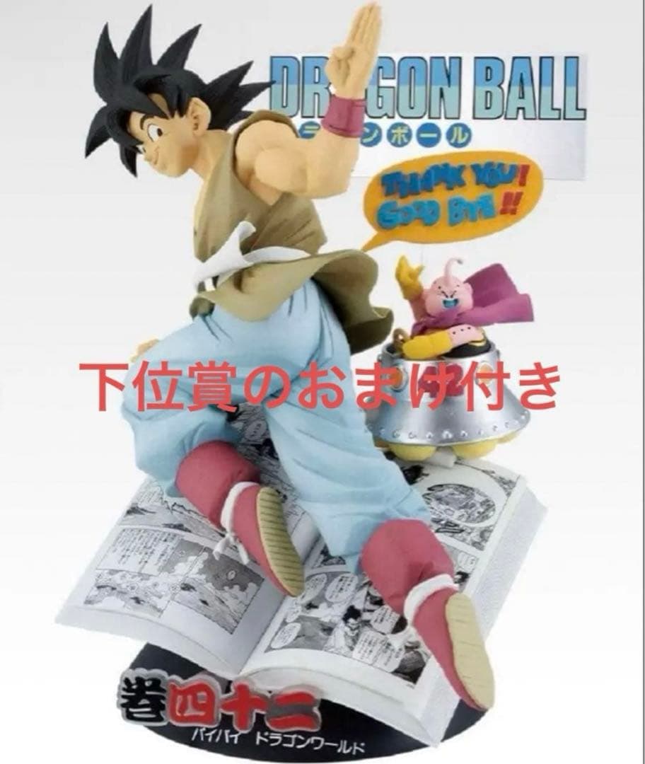 一番くじ ドラゴンボール 40th B賞 フィギュア