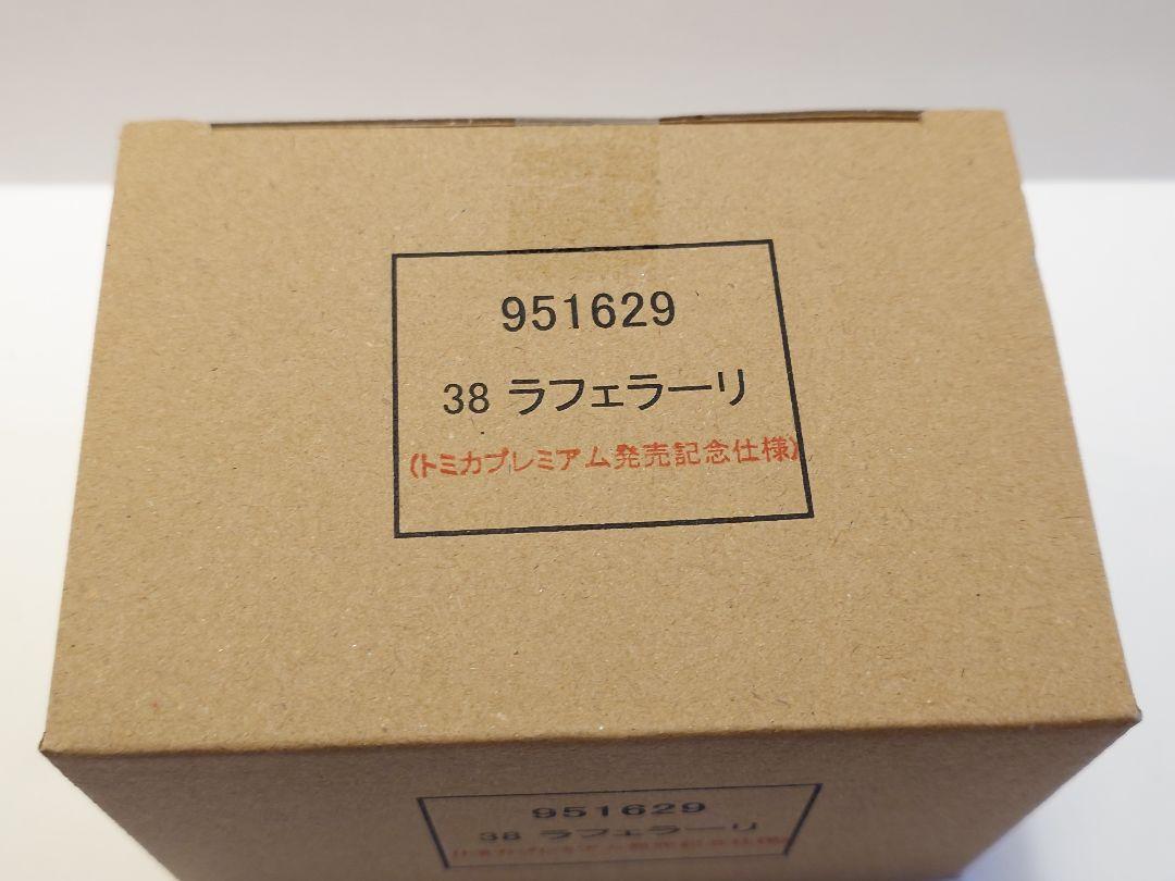 トミカ ラフェラーリ 38 トミカプレミアム 発売記念仕様 モデル　6台