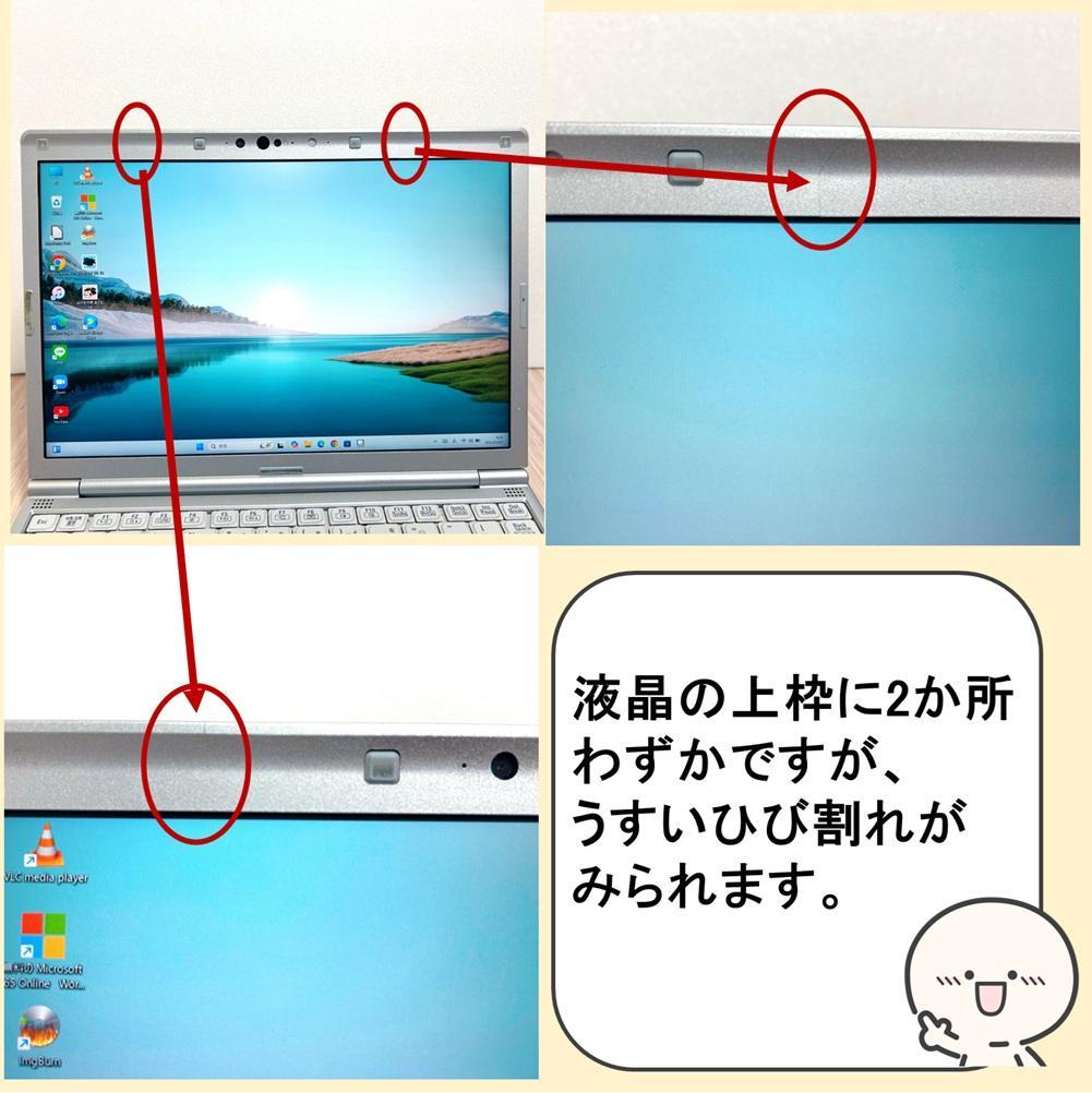 【バッテリー良】レッツノートSV8 DVD i5 SSD windows11