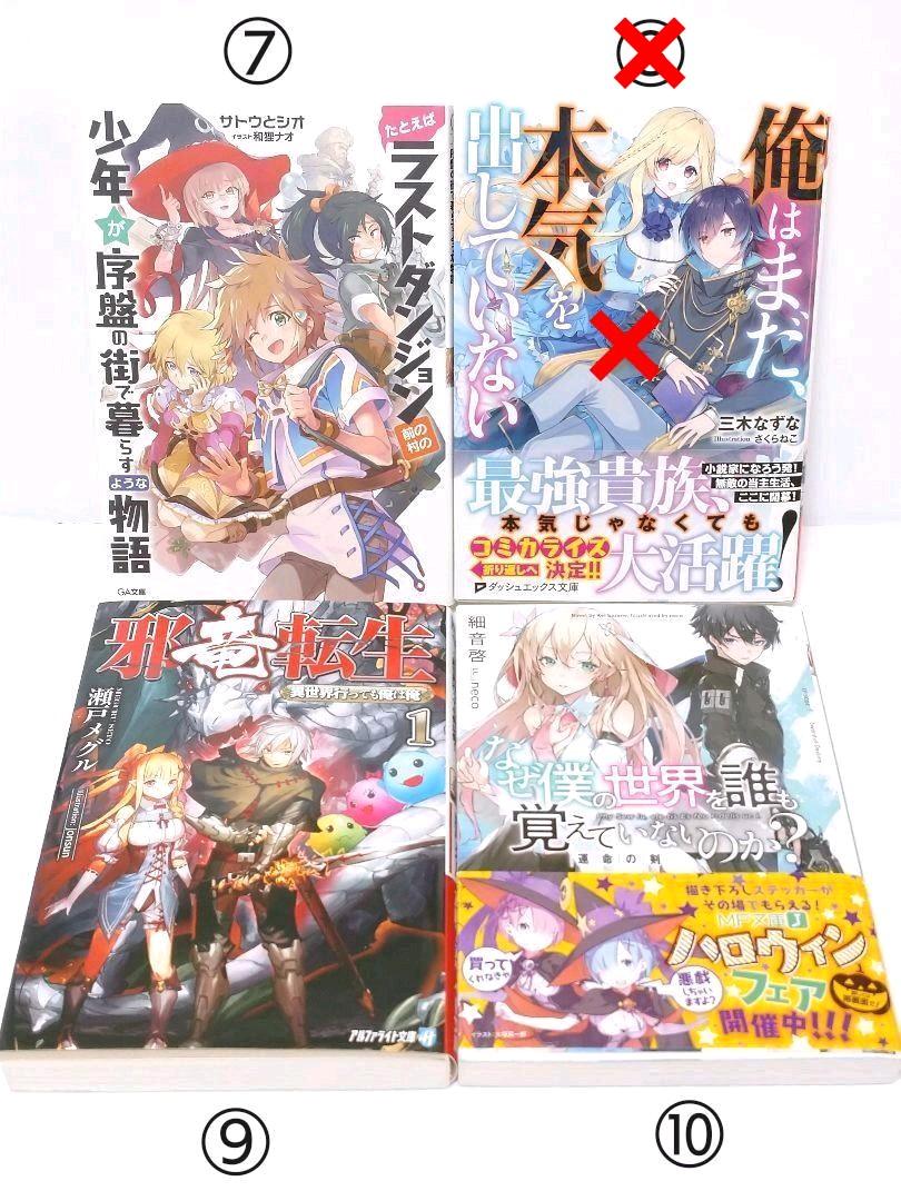 メルカリ バラ売り可 文庫 ライトノベル 文学 小説 850 中古や未使用のフリマ メルカリ バラ売り可 文庫 ライトノベル 文学 小説 850 中古や未使用のフリマ