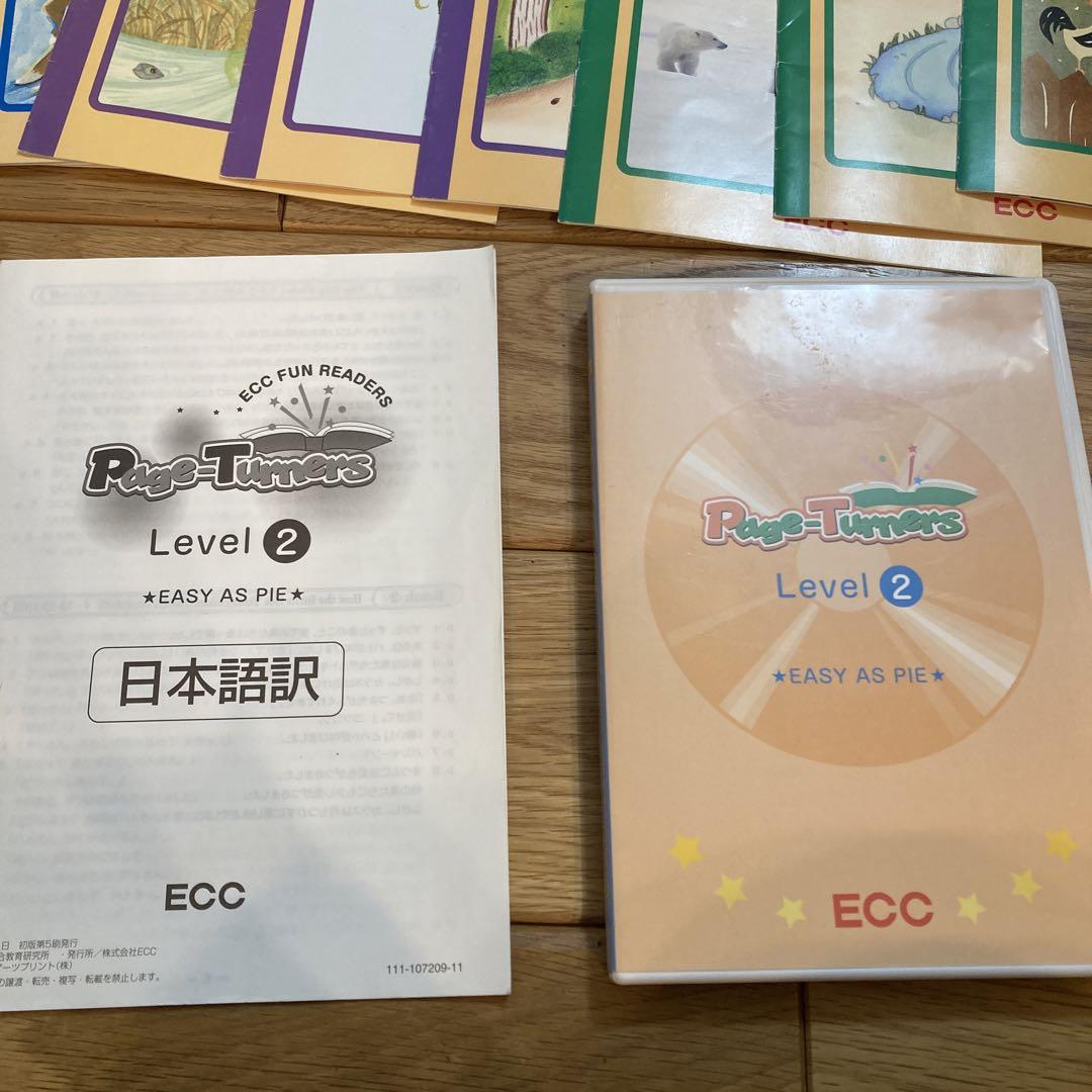 ECC 英語 教材 - メルカリ