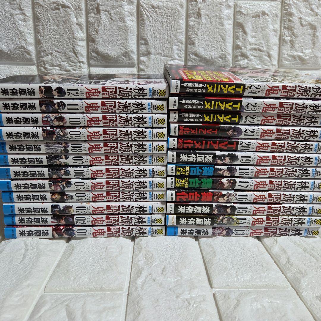 桃源暗鬼 １巻から２４巻