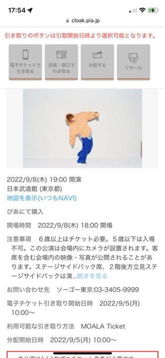 37%割引日本製 日本武道館でのワンマンチケット ミュージシャン おもちゃ・ホビー・グッズ-FOTOSOLARENERGIA.COM.BR 37%割引日本製 日本武道館でのワンマンチケット ミュージシャン おもちゃ・ホビー・グッズ-FOTOSOLARENERGIA.COM.BR