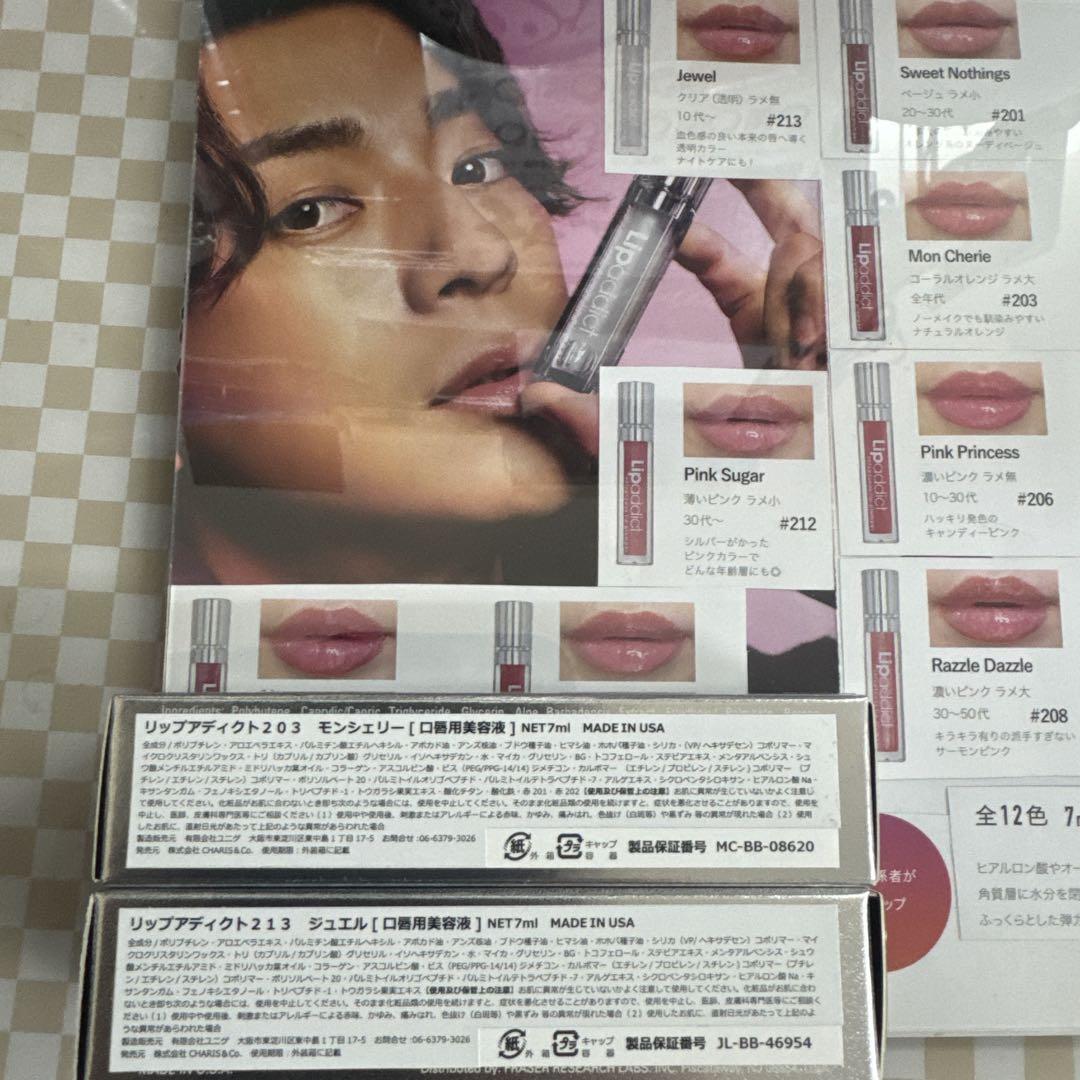 Lipaddict リップアディクト2本セット