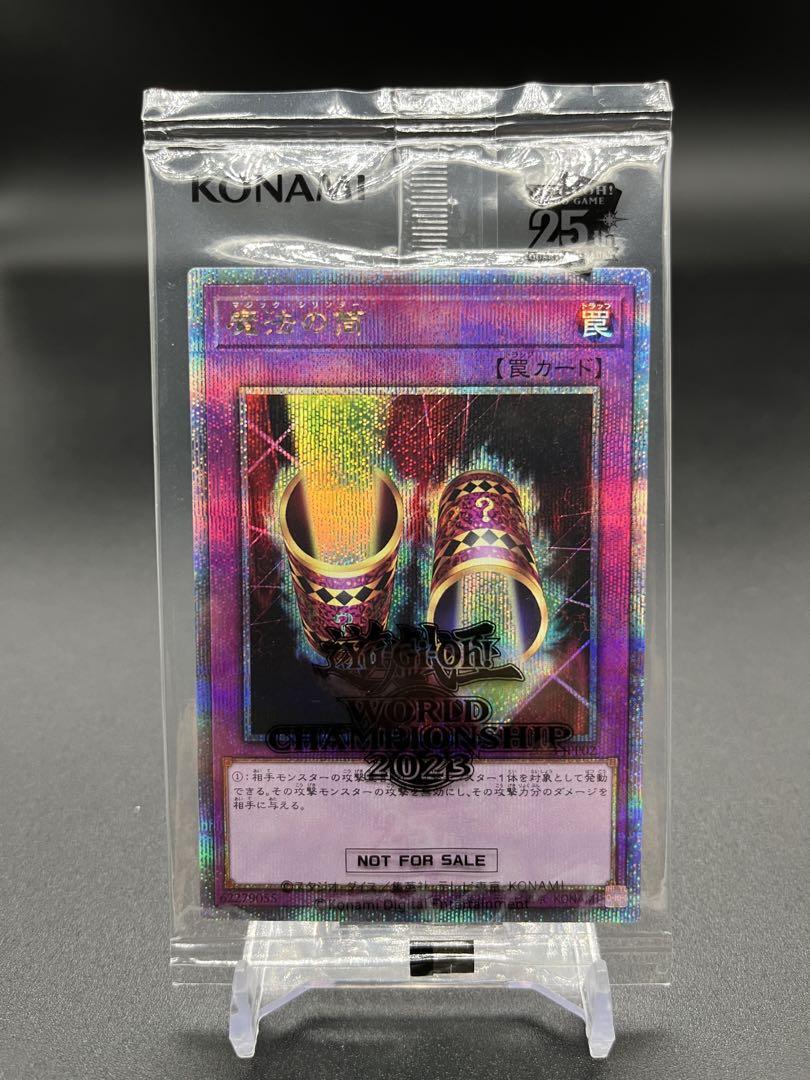 遊戯王 ブラックマジシャンガール マジックシリンダー WCS2023 2枚セット