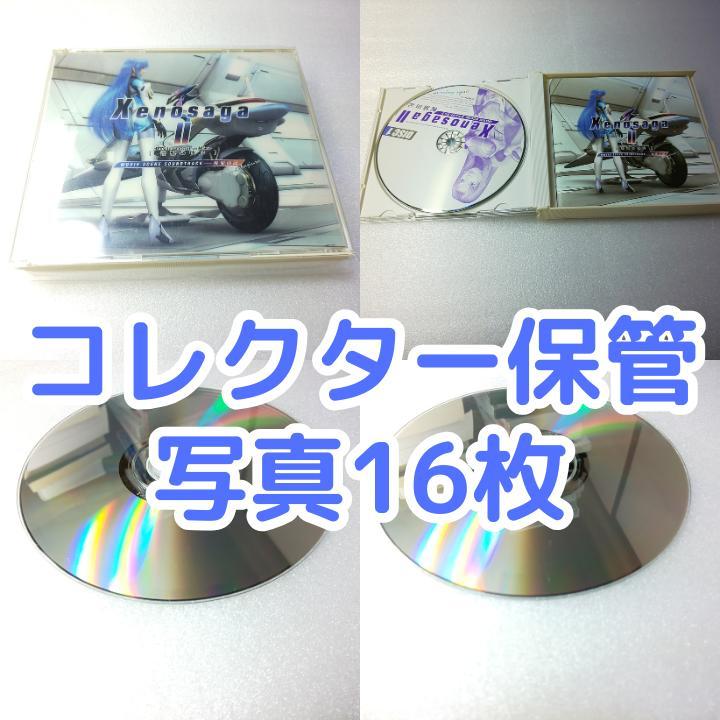 【コレクター】　Xenosaga II 善悪の彼岸 MOVIE SCENE