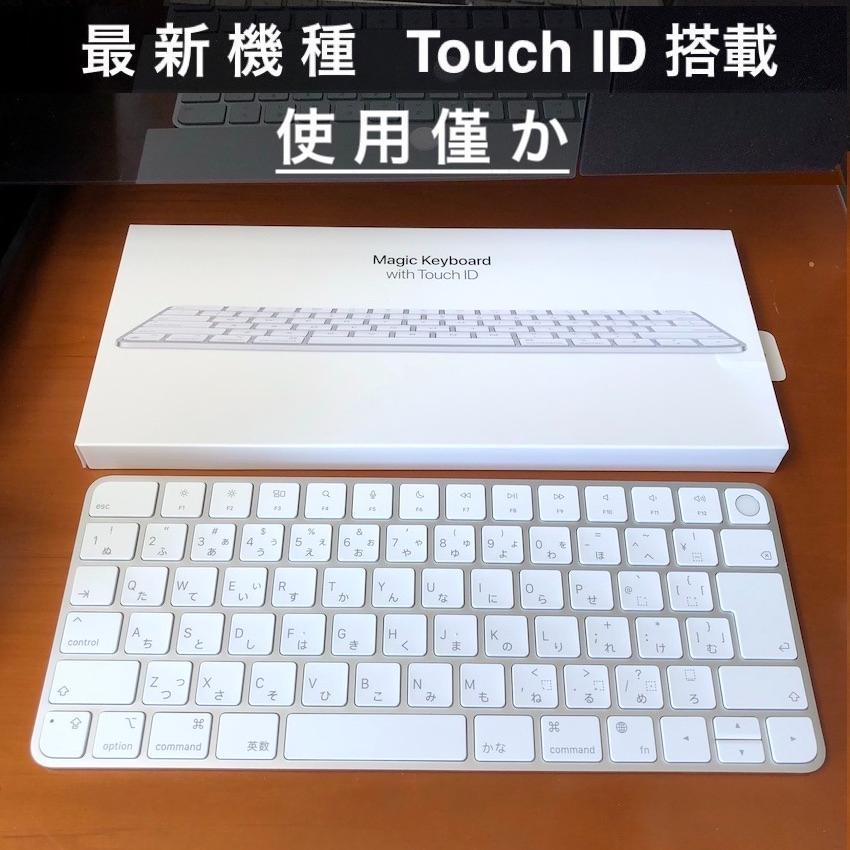 使用僅少 Touch ID Apple Magic Keyboard JIS配列 キーボード