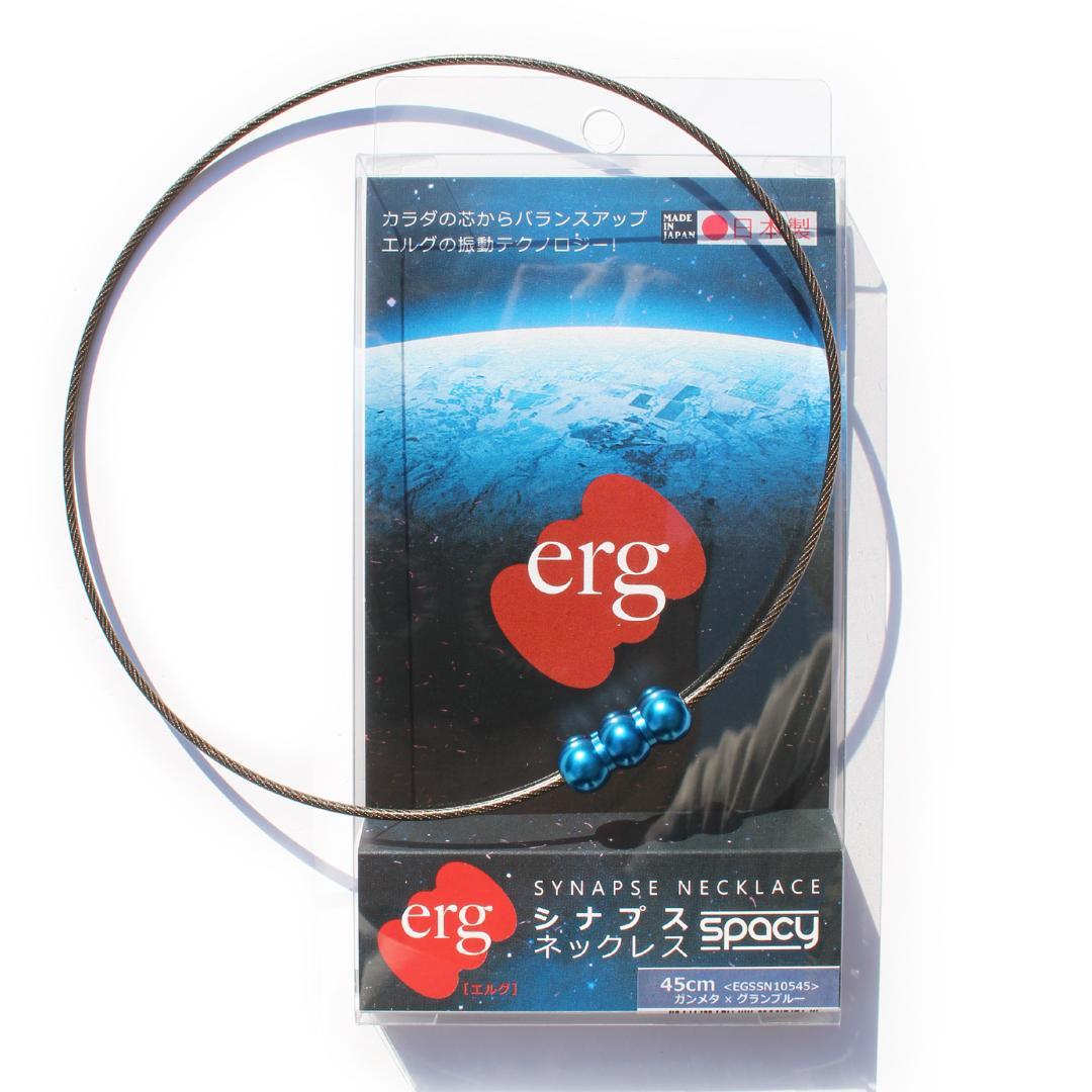 erg（エルグ）シナプスネックレスSPACY（グランブルー）４５ｃｍ