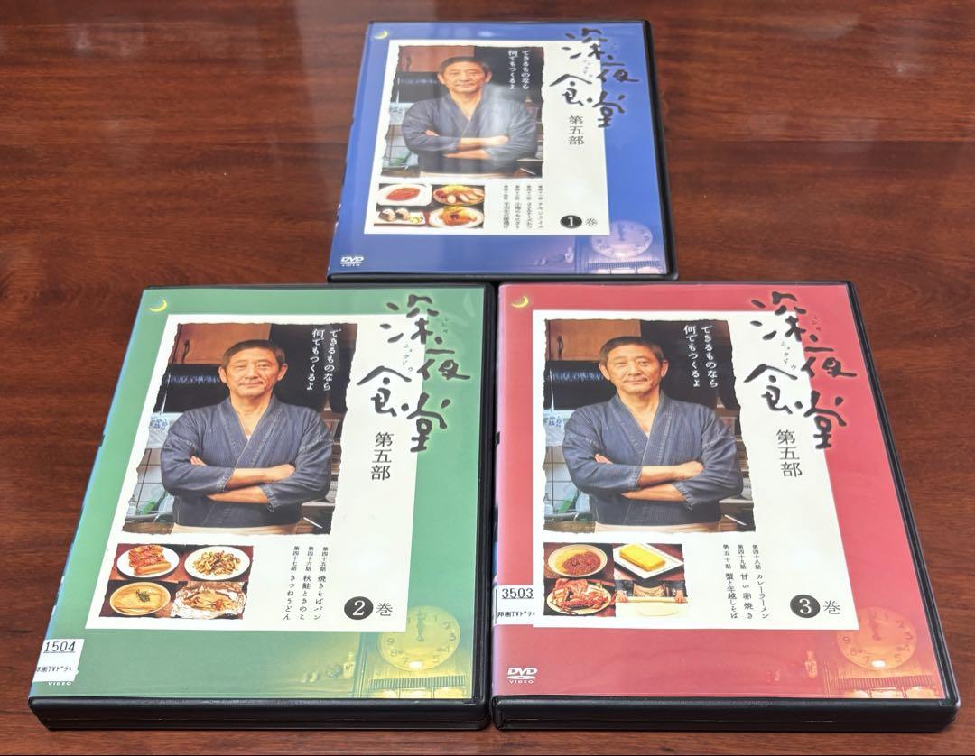 深夜食堂第一〜第五部 全巻完結セット dvd 小林薫 深夜食堂第五部 全巻完結セット dvd 小林薫 - メルカリ