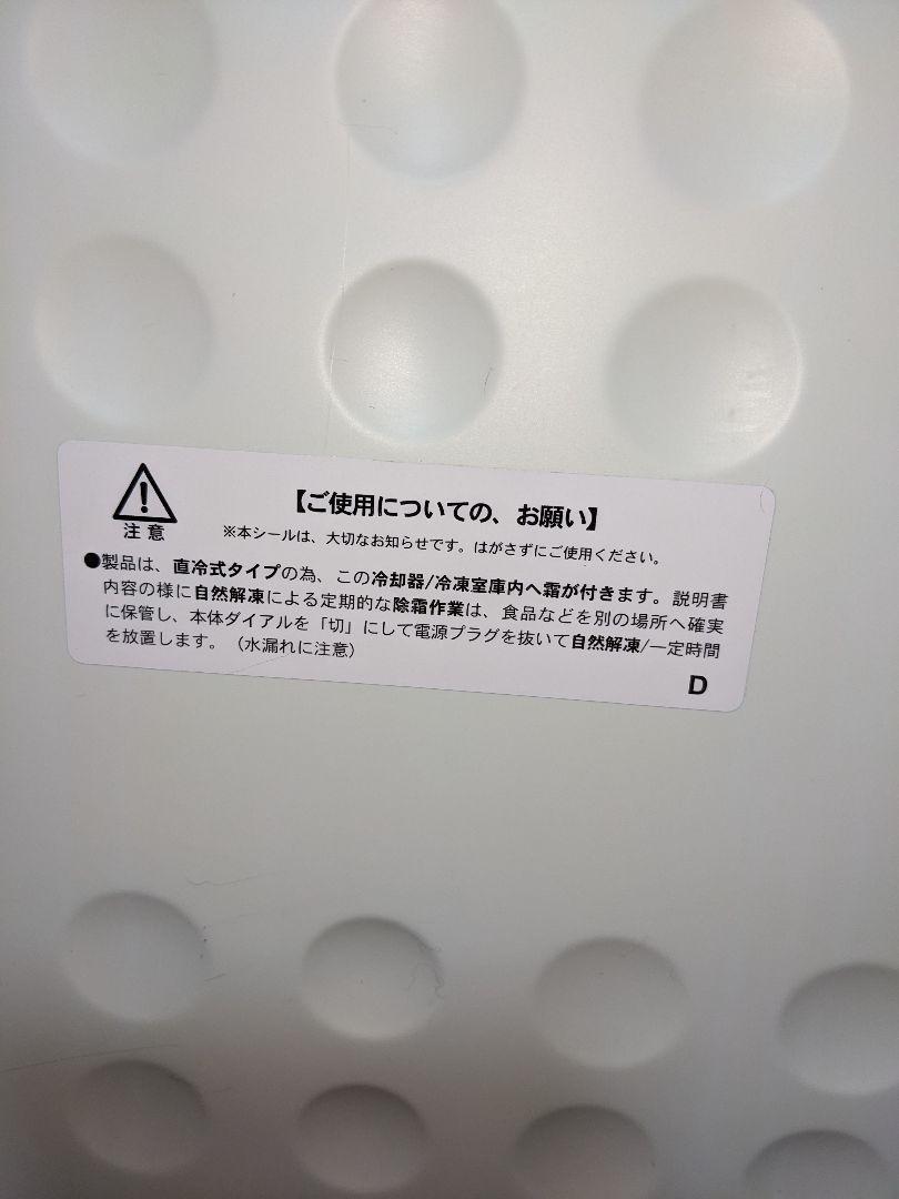 冷凍庫　ノンフロン　4段　2021年製　引き出し式　ホワイトストライプ　美品