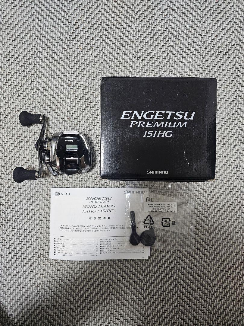 SHIMANO 18エンゲツプレミアム151HG