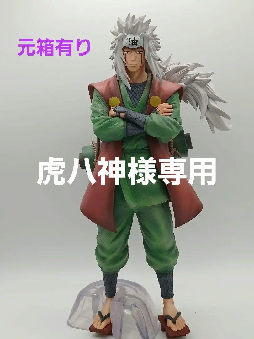 NARUTO　疾風伝　一番くじ　伝説の三忍　フィギュア　A賞　自来也
