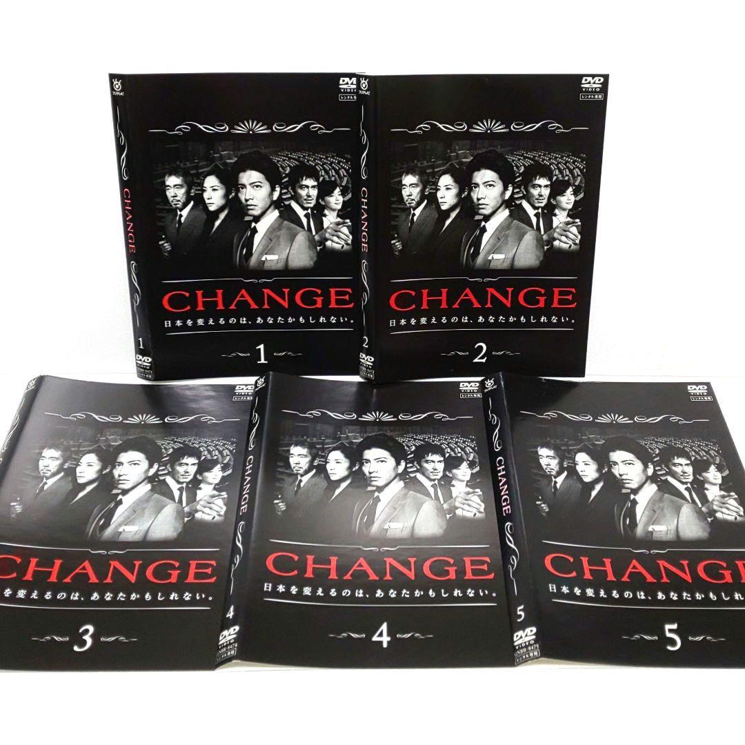 CHANGE チェンジ DVD 全巻 セット ドラマ 木村拓哉 深津絵里