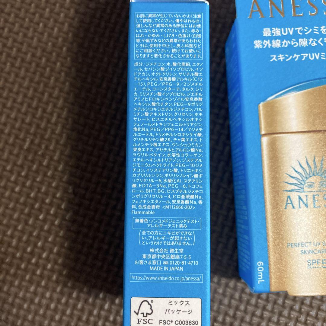 新品未開封】アネッサ ANESSA 日焼け止め 60ml 5本セット