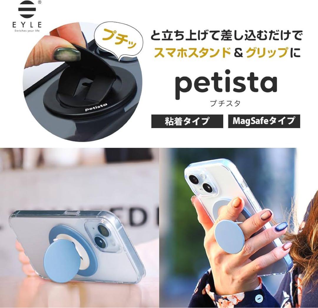 petista プチスタ ブラック 粘着タイプ スマホスタンド