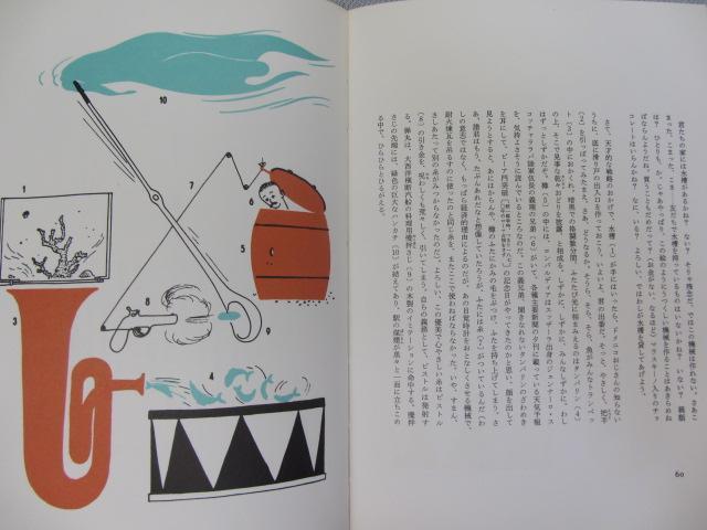 ナンセンスの機械（伊／英）：本・絵本：百町森
