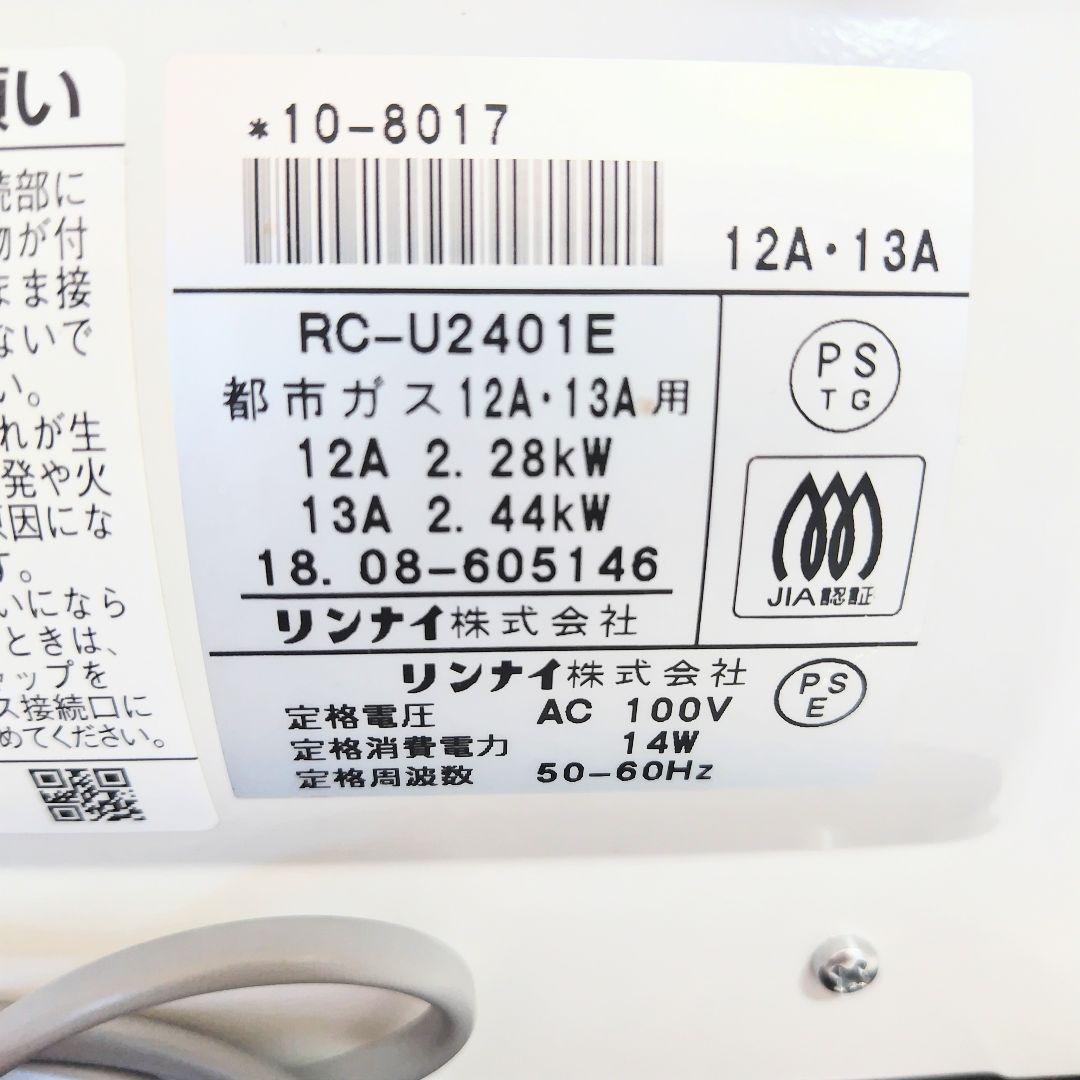 リンナイ　Rinnai　ガスファンヒーター RC-U2401E