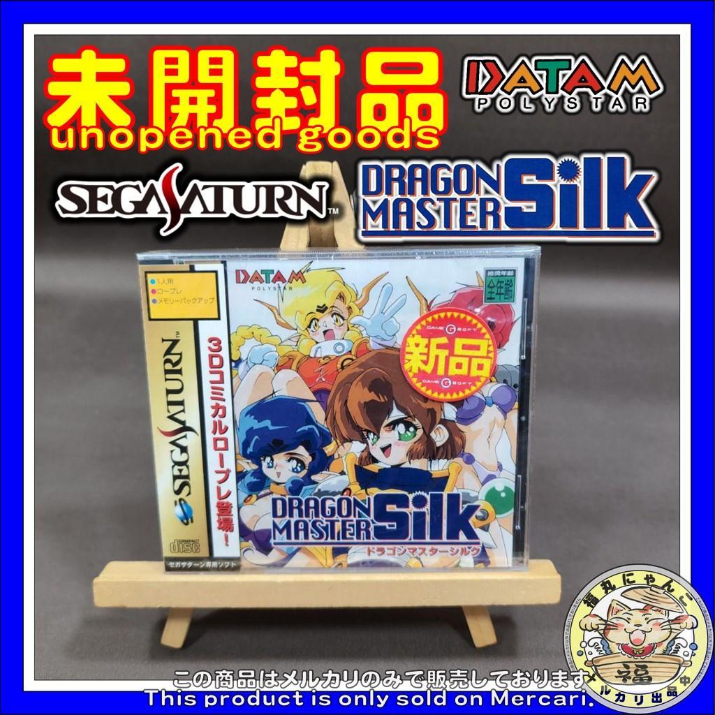 SEGA - ドラゴンマスター　シルク　セガサターン Amazon | ドラゴンマスターシルク | ゲームソフト