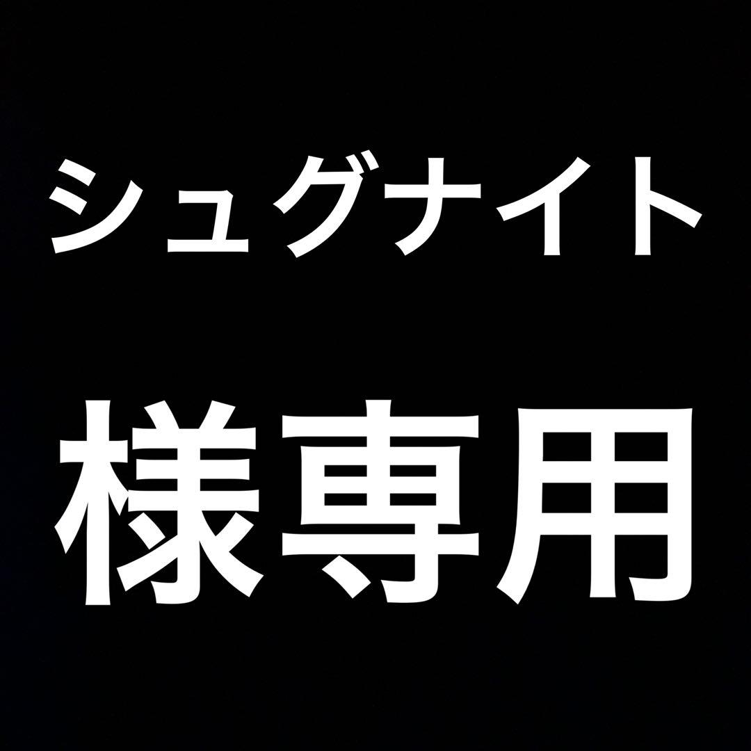 シュグナイト