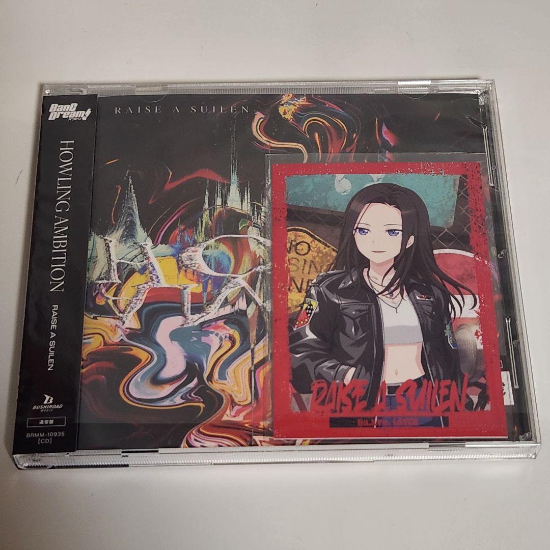 RAISE A SUILEN HOWLING AMBITION BD付き 中古 楽天ブックス: HOWLING AMBITION【Blu-ray付生産限定盤