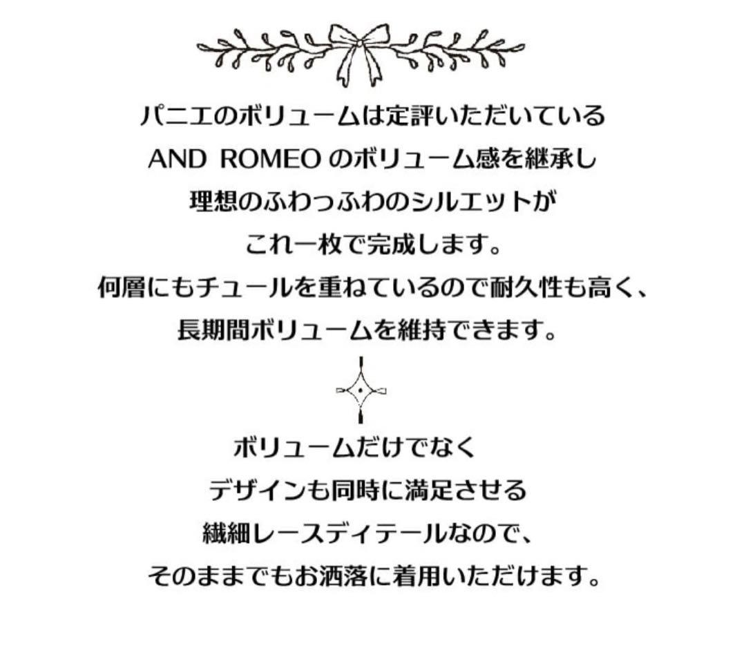 プロ用 パニエ 3段レース付き ボリューム レース 裏地付き P3