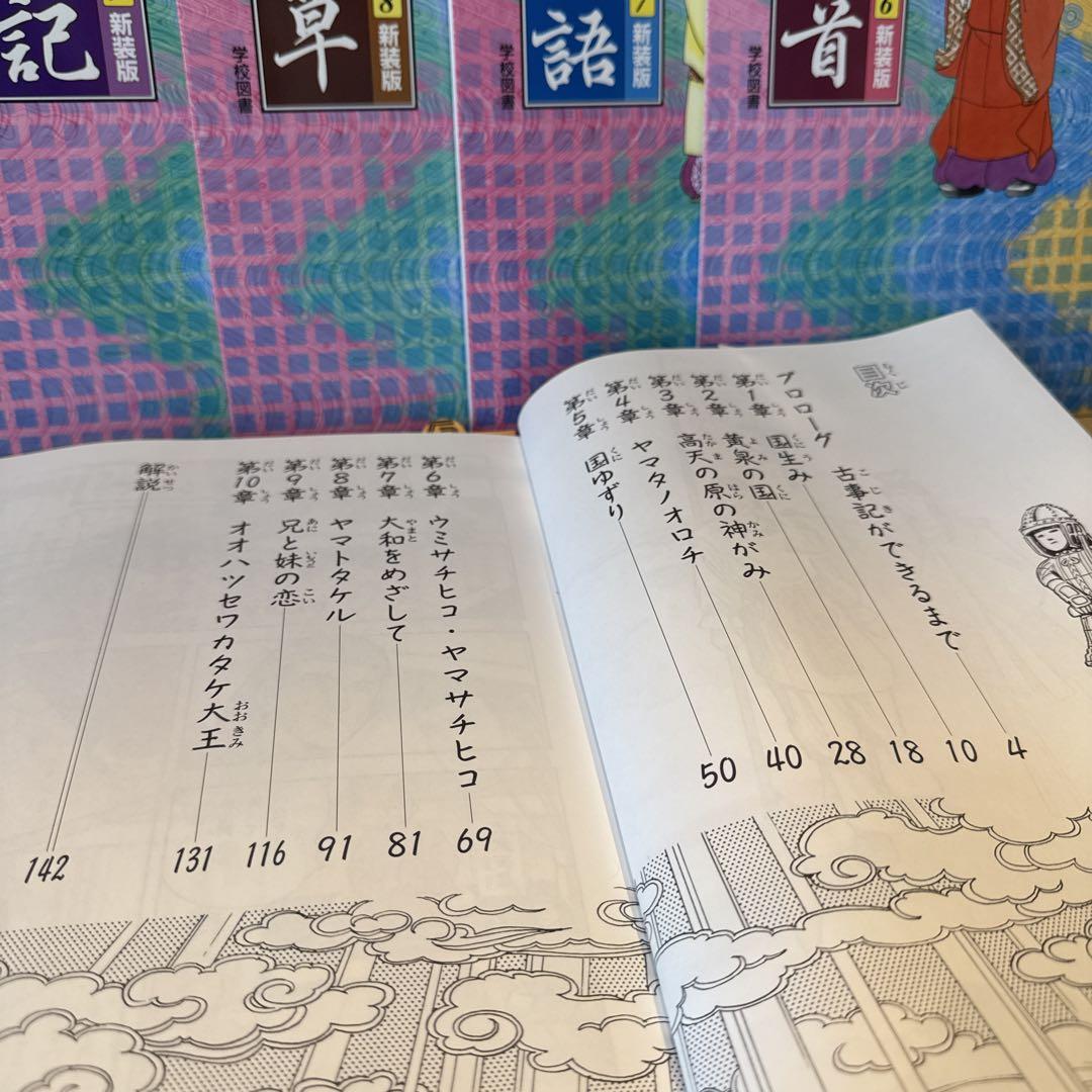 わたしたちの古典 新装版 全10巻
