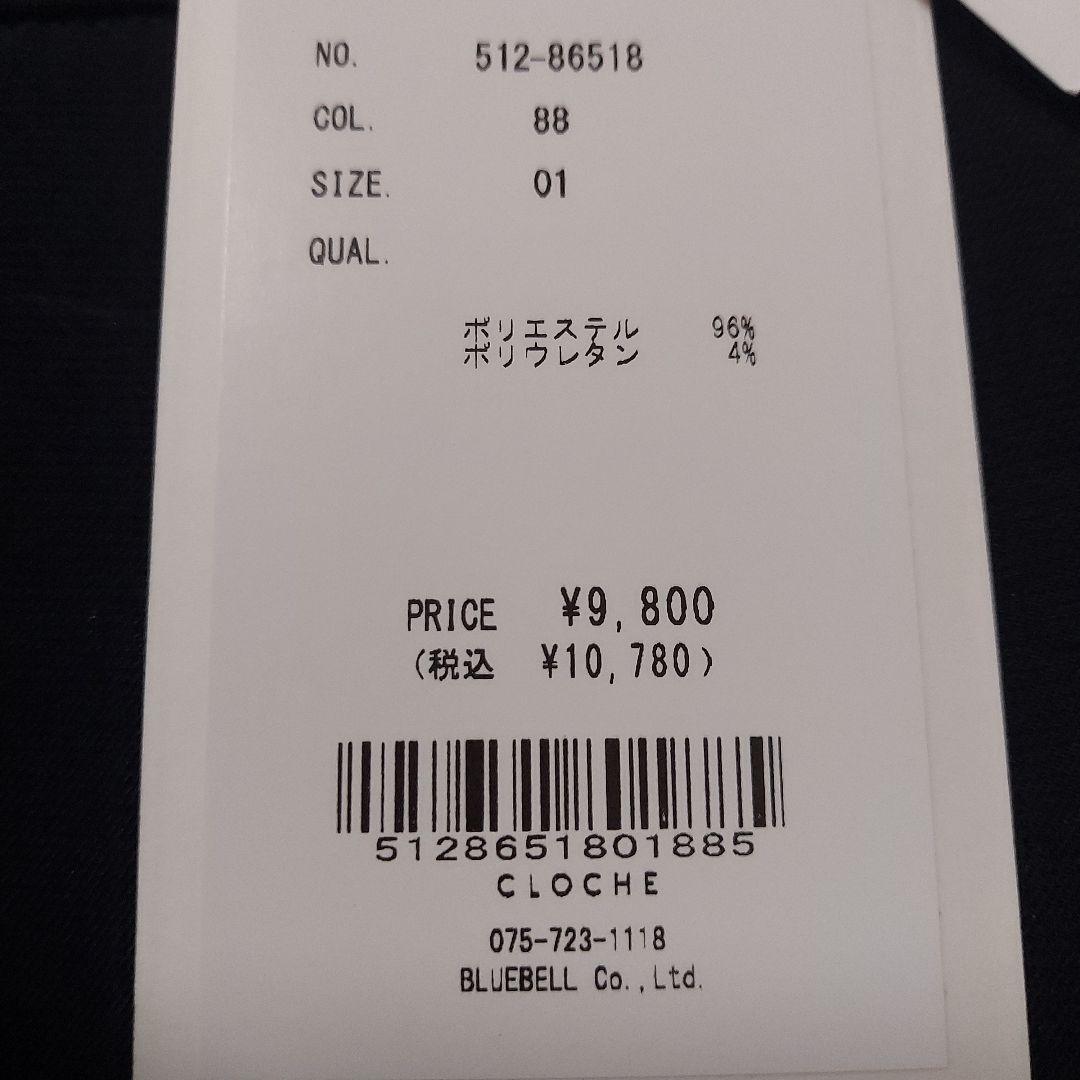 2025新品クロシェ　さらさらセットアップ　接触冷感