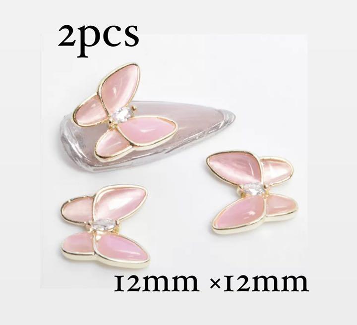キャッツアイバタフライ 蝶 ピンクゴールド 2pcs ネイルパーツ 全てのアイテム - www.le-vin-pas-a-pas.com キャッツアイバタフライ 蝶 ピンクゴールド 2pcs ネイルパーツ 全てのアイテム - www.le-vin-pas-a-pas.com