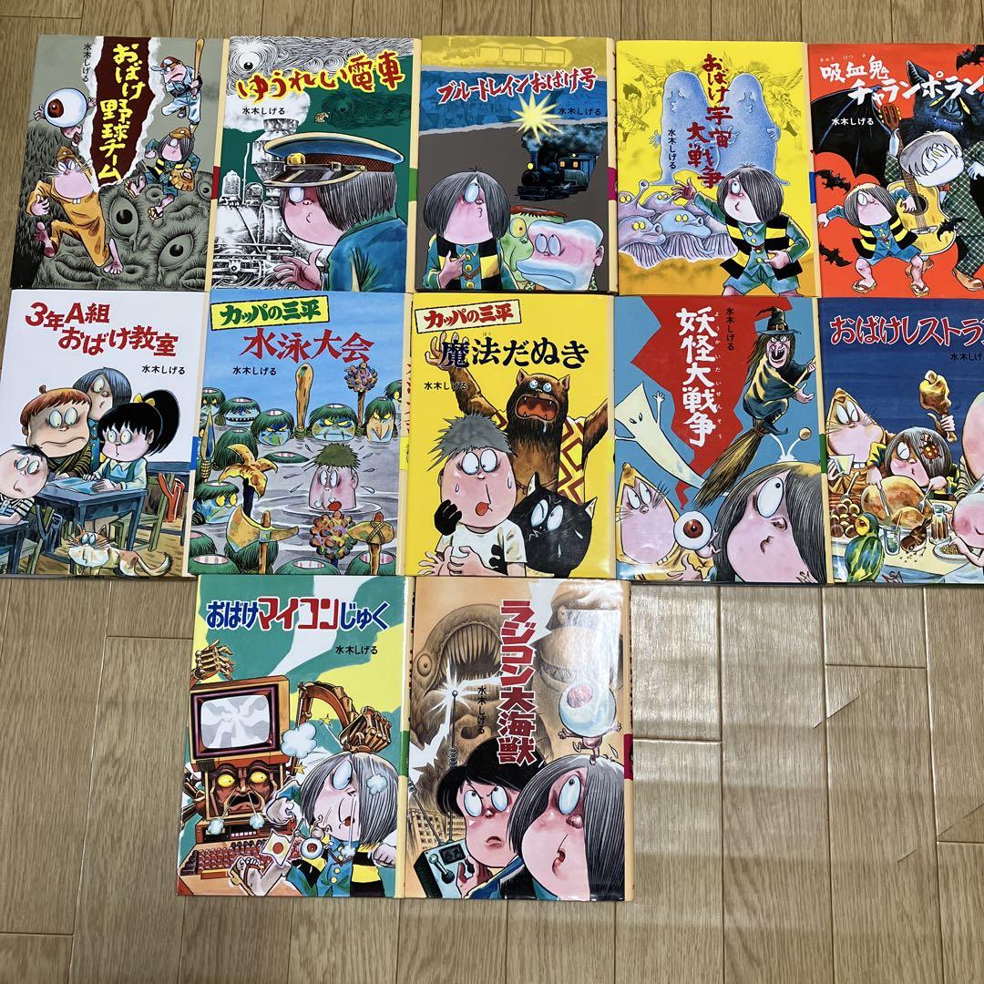 水木しげる おばけの学校 全12巻セット 新品]水木しげるのおばけ学校 全12巻セット : 漫画全巻ドット