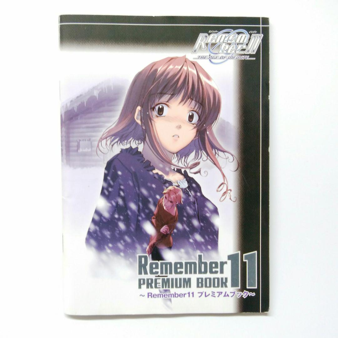 送料無料 日本 中古 メルカリ - infinity-限定版 of age -the Remember11 文学+小説