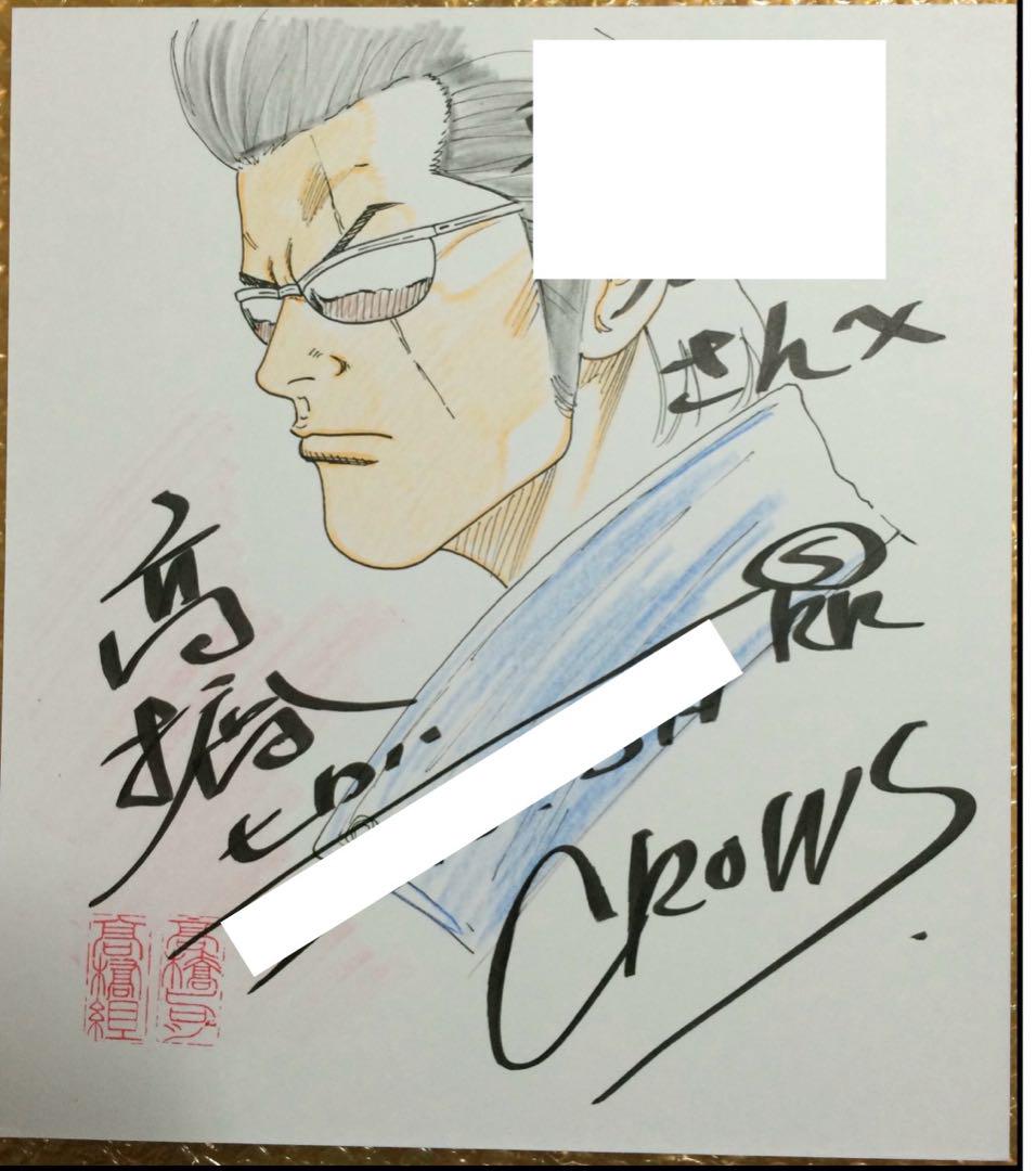人気新品入荷 直筆カラーイラスト 高橋ヒロシ サイン色紙 武装戦線 武田好誠 青年漫画