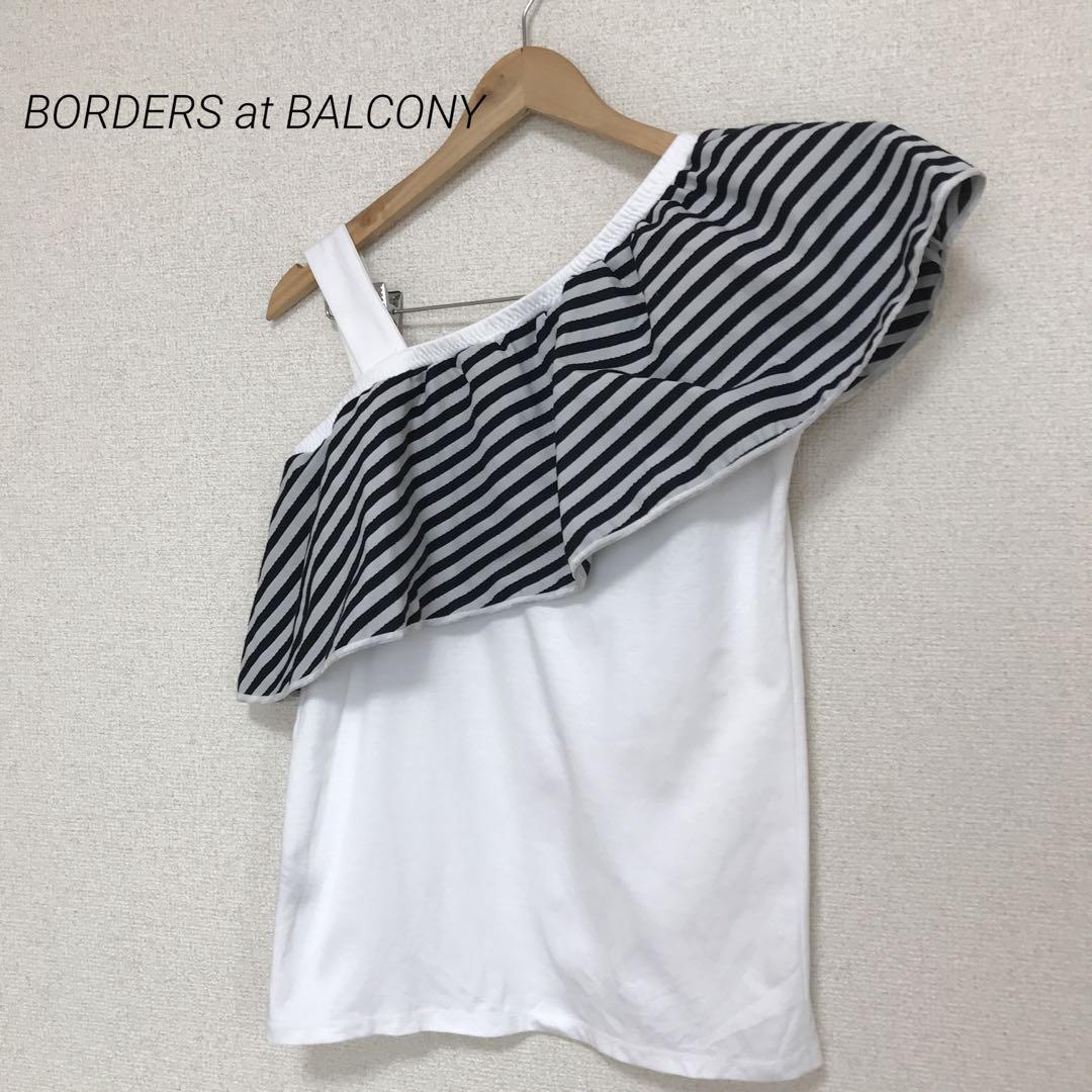 やま様専用　BORDERS at BALCONY 　ワンショルダー　カットソー