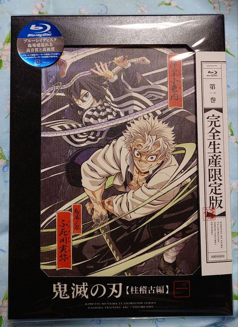 鬼滅の刃　柱稽古編　全４巻 Amazon.co.jp: 【Blu-ray】鬼滅の刃 柱稽古編 全4巻セット 全巻