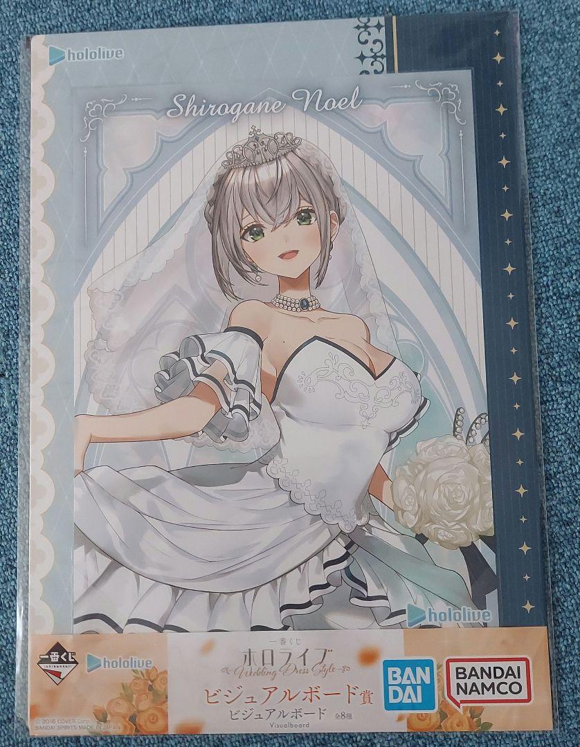 一番くじ ホロライブ ～Wedding Dress Style～ 白銀ノエル