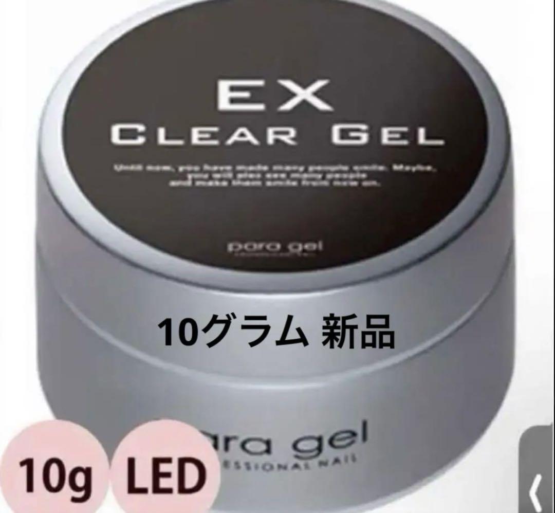 パラジェルEX 10ｇ 新品