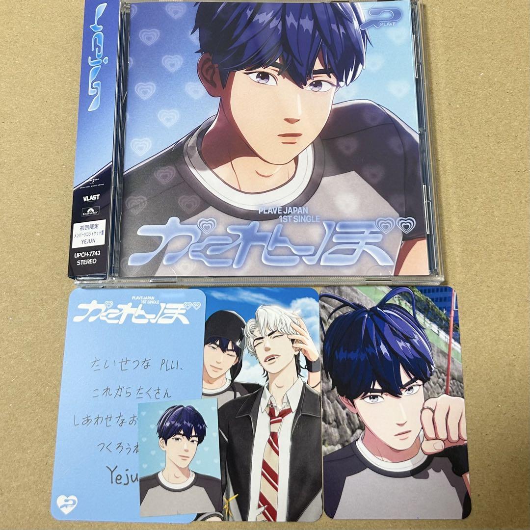 PLAVE かくれんぼ ソロジャケット盤 イェジュン - メルカリ