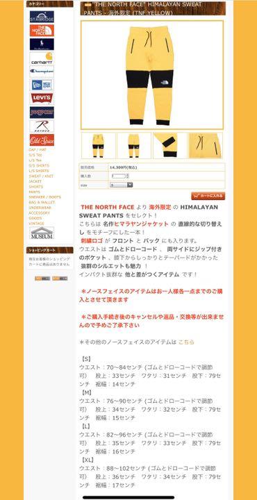 The North Face Himalayan Sweat Pants海外限定 メルカリ The North Face Himalayan Sweat Pants海外限定 メルカリ