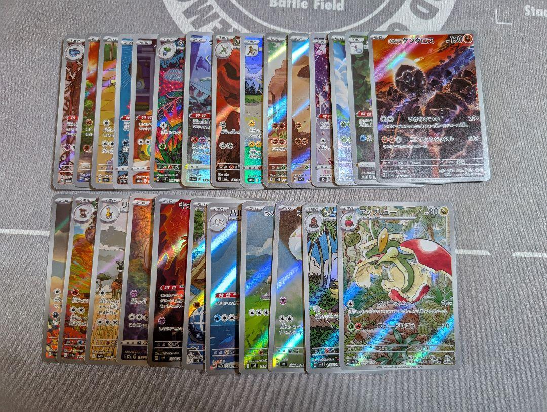 ポケモンカード AR26種まとめ売り 被りなし