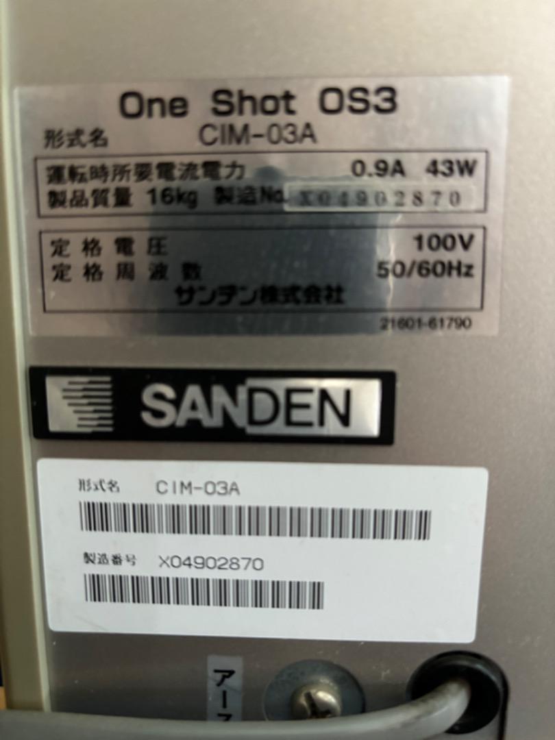 ソフトクリームマシン　サンデン製　One Shot OS3　スジャータ