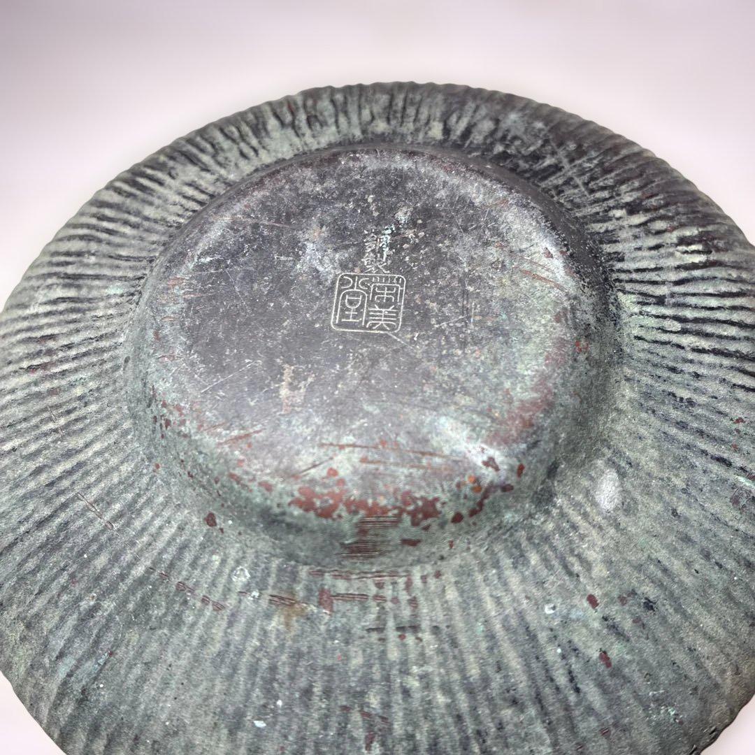 純銅製　茶碗　時代物