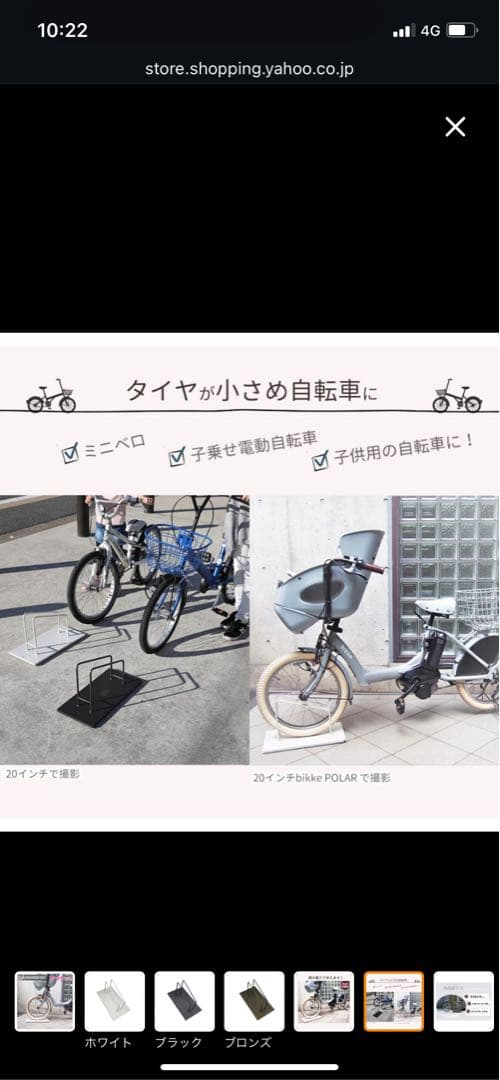 自転車スタンド